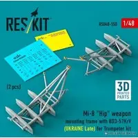 1/48 Scale Model Kit - Detail-Up Parts
