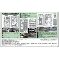 1/72 Scale Model Kit - Japan Self-Defense Forces