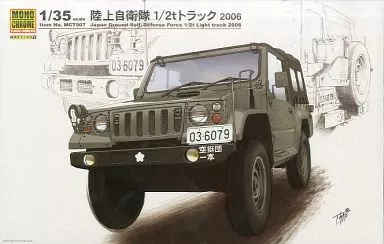 1/35 Scale Model Kit - Japan Self-Defense Forces