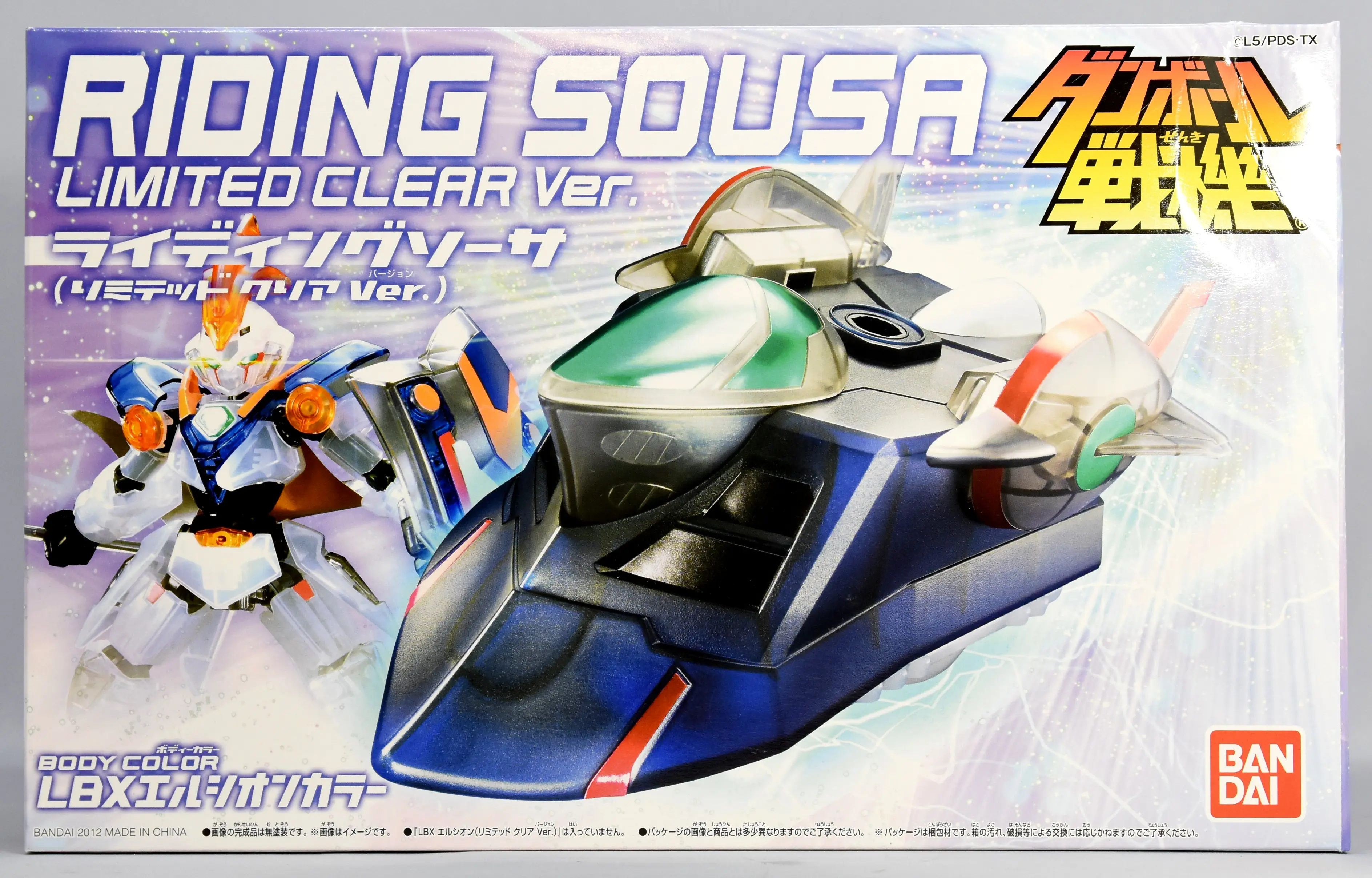 Plastic Model Kit - Danball Senki / Riding Saucer