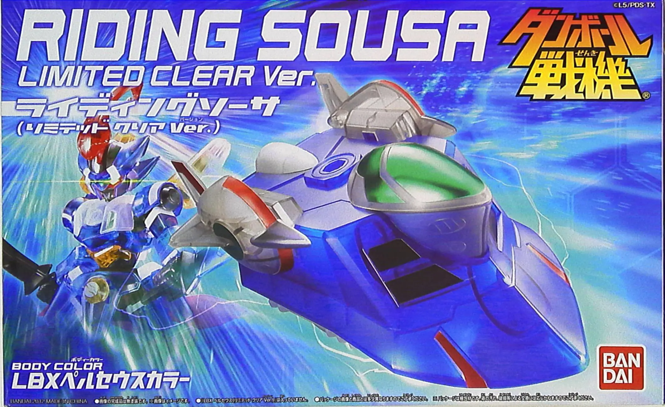 Plastic Model Kit - Danball Senki / Riding Saucer