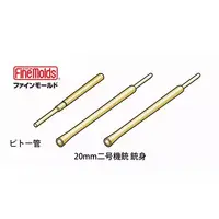 1/72 Scale Model Kit - Grade Up Parts