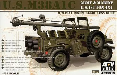 1/35 Scale Model Kit - Tank