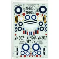 1/48 Scale Model Kit - Fighter aircraft model kits