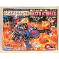 Plastic Model Kit - ZOIDS / Death Stinger