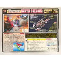 Plastic Model Kit - ZOIDS / Death Stinger