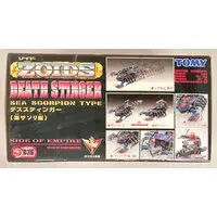 Plastic Model Kit - ZOIDS / Death Stinger