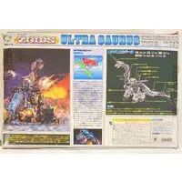 Plastic Model Kit - ZOIDS / Ultrasaurus