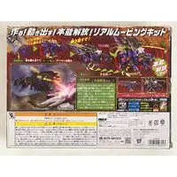 Plastic Model Kit - Zoids Wild / Gilraptor