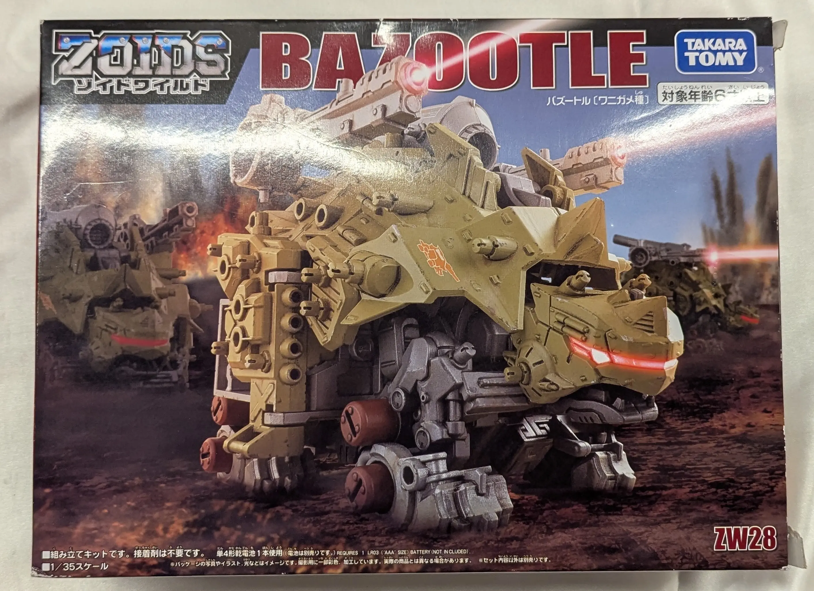 Plastic Model Kit - Zoids Wild / Bazootle