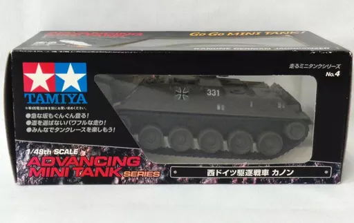 1/48 SCALE GERMAN JAGDPANZER KANONE Model Kit