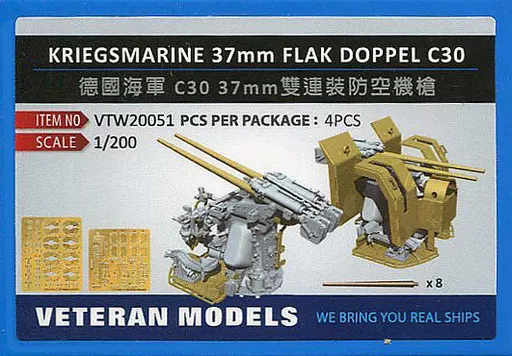 1/200 Scale Model Kit - Grade Up Parts