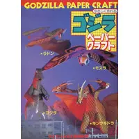 Paper kit - Godzilla / King Ghidorah