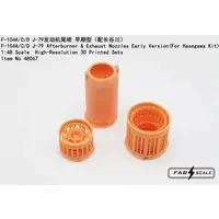 1/48 Scale Model Kit - Grade Up Parts