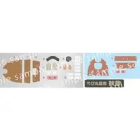 Chibimaru Fleet - Chibimaru Kantai Series / Japanese destroyer Akizuki