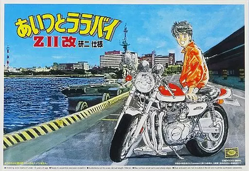 1/12 Scale Model Kit - Aitsu to Lullaby