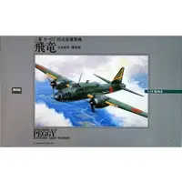 1/72 Scale Model Kit - FIGHTER PLANES OF WWII