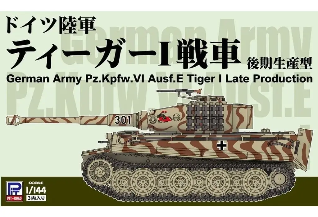 1/144 Scale Model Kit - Tank