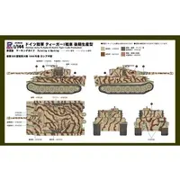 1/144 Scale Model Kit - Tank
