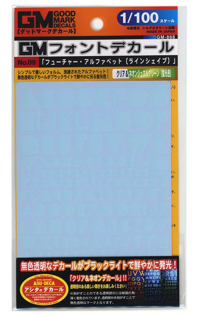 1/100 Scale Model Kit - GM Decals
