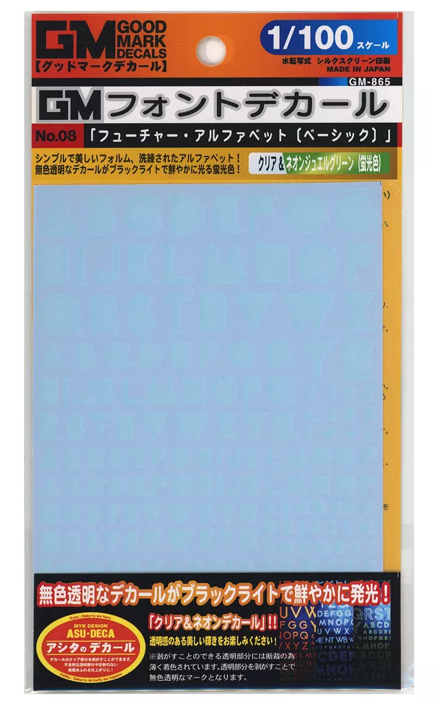 1/100 Scale Model Kit - GM Decals
