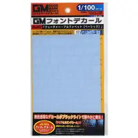 1/100 Scale Model Kit - GM Decals