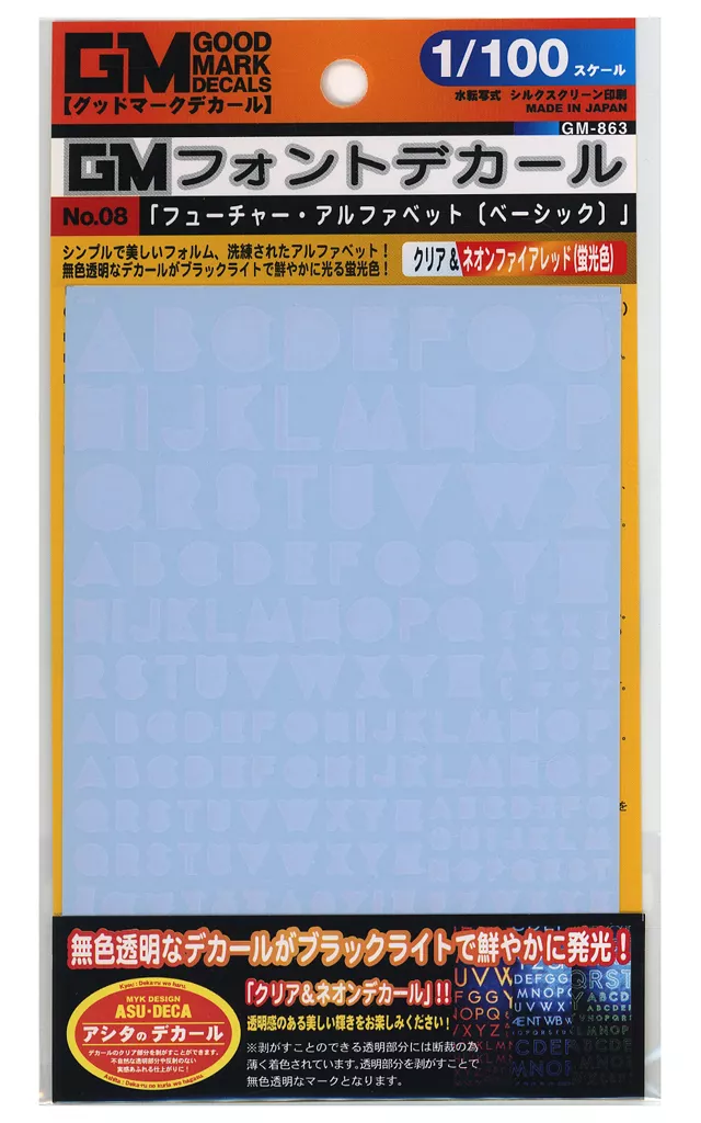 1/100 Scale Model Kit - GM Decals