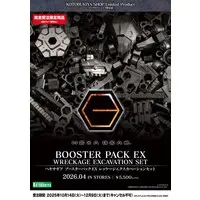 Plastic Model Kit - HEXA GEAR / EX Unit 001 & Hexa Gear Booster Pack 002 & Hexa Gear Booster Pack 001