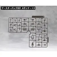 Plastic Model Kit - HEXA GEAR / EX Unit 001 & Hexa Gear Booster Pack 002 & Hexa Gear Booster Pack 001