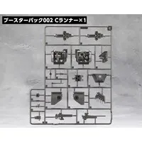 Plastic Model Kit - HEXA GEAR / EX Unit 001 & Hexa Gear Booster Pack 002 & Hexa Gear Booster Pack 001