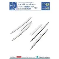 1/48 Scale Model Kit - Detail-Up Parts / F-8E Crusader