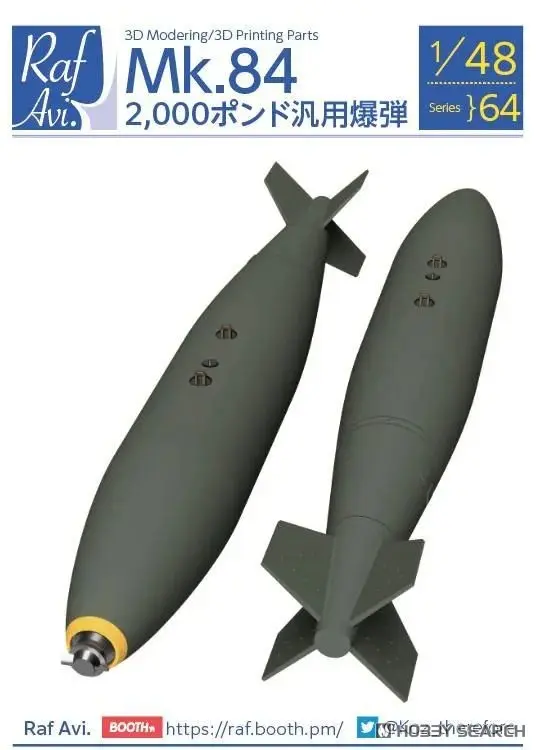 1/48 Scale Model Kit - Detail-Up Parts