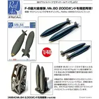 1/48 Scale Model Kit - Detail-Up Parts