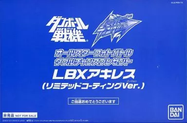 Plastic Model Kit - Danball Senki / LBX Achilles