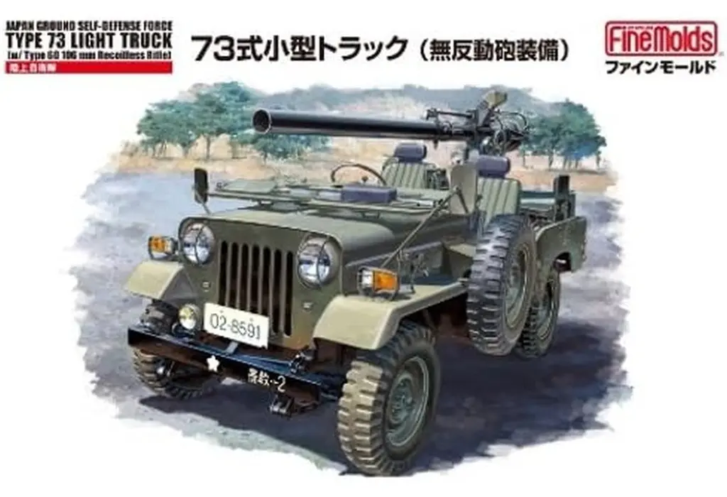 1/35 Scale Model Kit - Tank