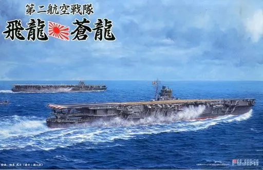 1/700 Scale Model Kit - Seaway Model Series / Japanese aircraft carrier Soryu & Japanese aircraft carrier Hiryu