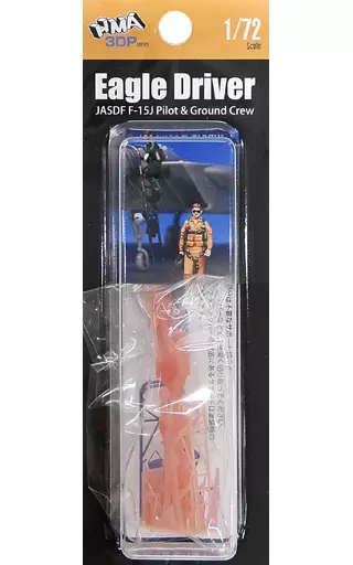 1/72 Scale Model Kit - Japan Self-Defense Forces