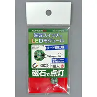 Plastic Model Supplies - LED module with magnetic switch