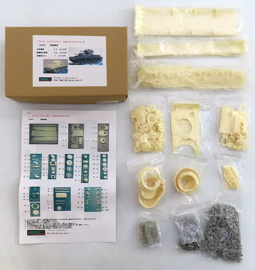 1/35 Scale Model Kit - Tank