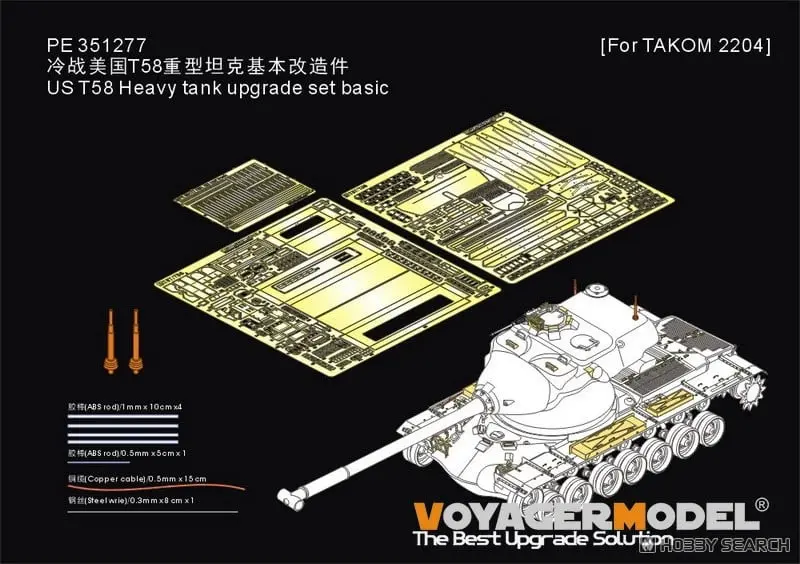 1/35 Scale Model Kit - Etching parts
