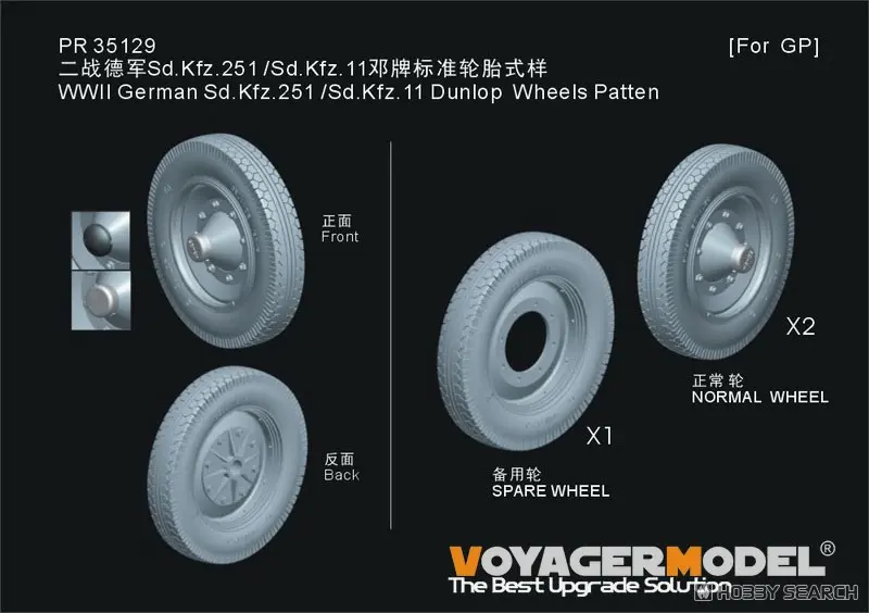 1/35 Scale Model Kit - Etching parts / Sd.Kfz. 2 Kettenkrad