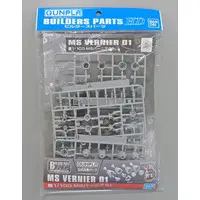 Gundam Models - BUILDERS PARTS