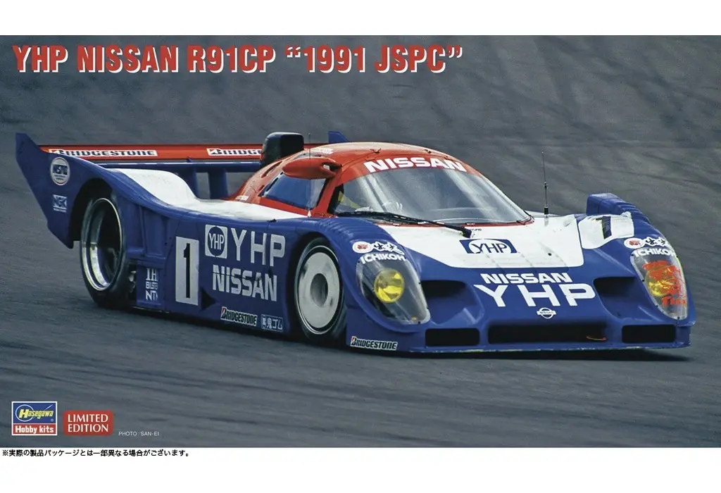 1/24 Scale Model Kit - NISSAN