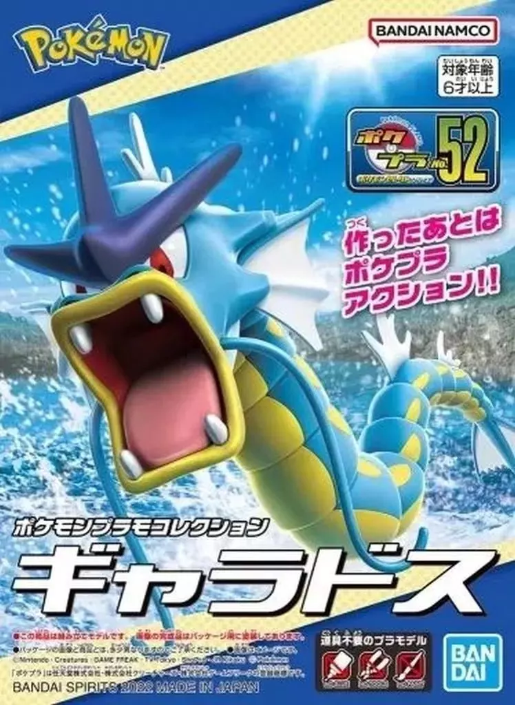 Pokemon PLAMO - Pokémon / Gyarados