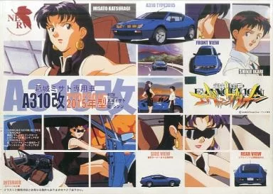 Plastic Model Kit - EVANGELION / Ikari Shinji