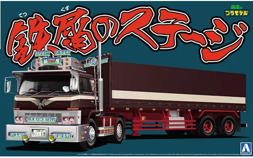 1/32 Scale Model Kit - VALUE DEKOTORA