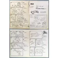 Plastic Model Kit - Vehicle