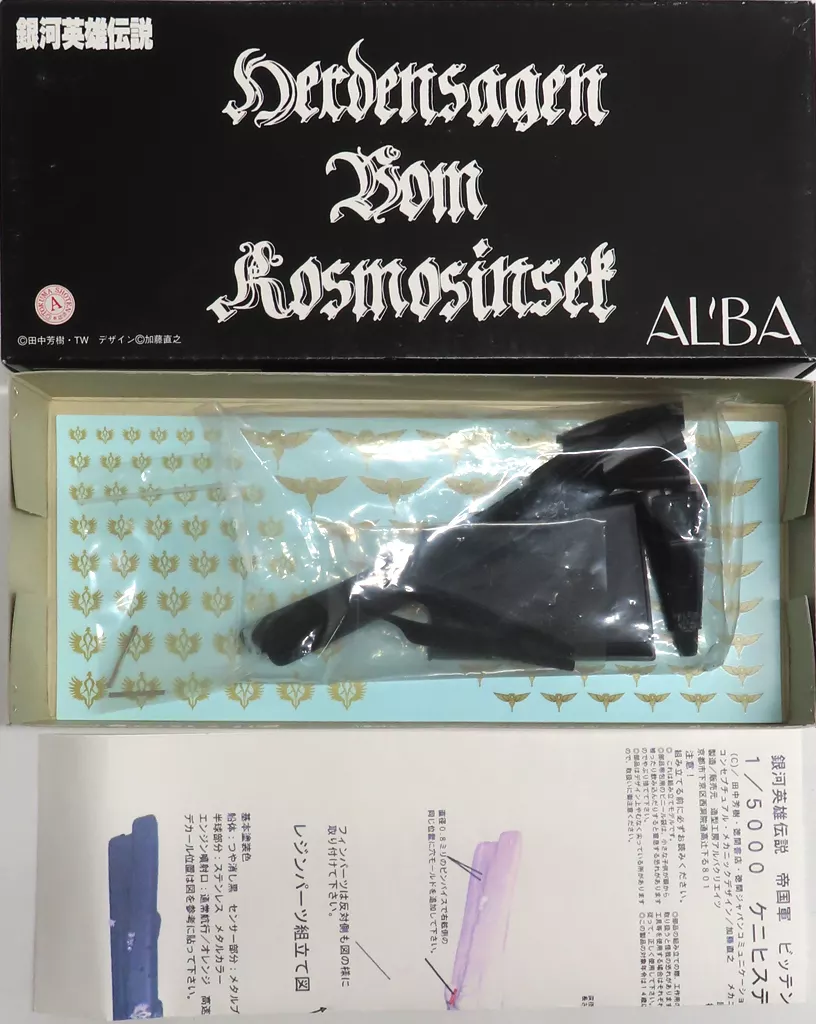 1/5000 Scale Model Kit - Legend of the Galactic Heroes