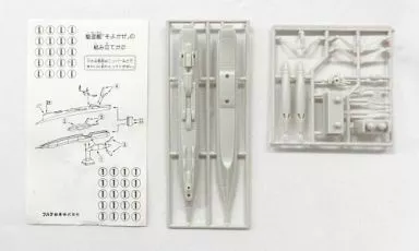 Plastic Model Kit - The Irresponsible Captain Tylor