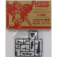 Plastic Model Parts - Grade Up Parts